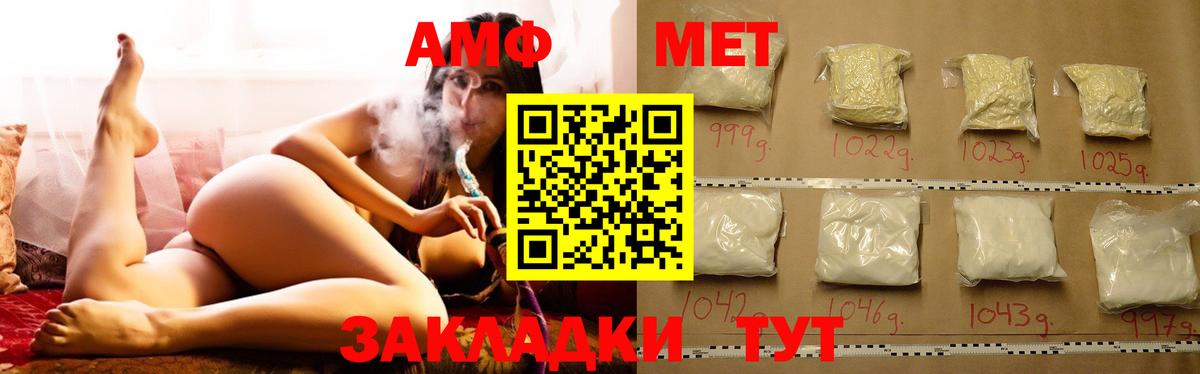 АМФЕТАМИН Розовый Мирный