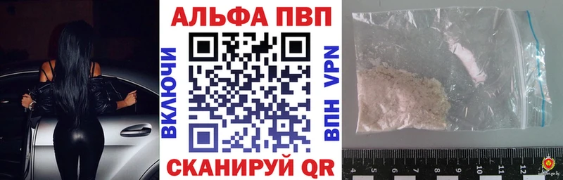 закладки  Мирный  A-PVP VHQ 