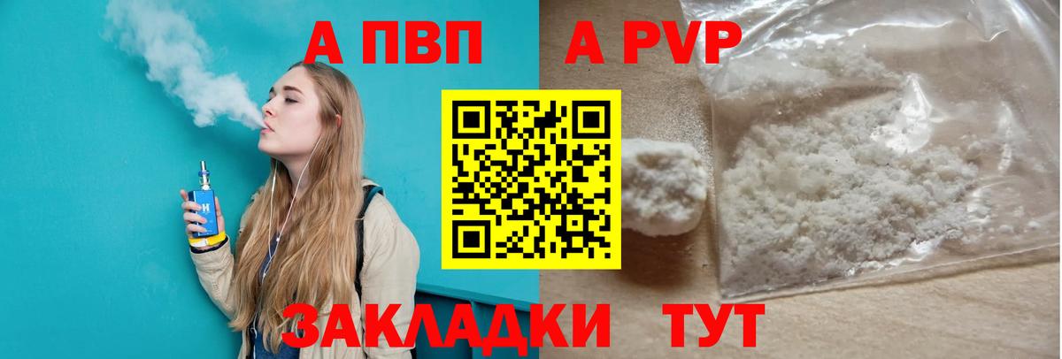 Alfa_PVP VHQ  A-PVP СК  Мирный  Вход с VPN 