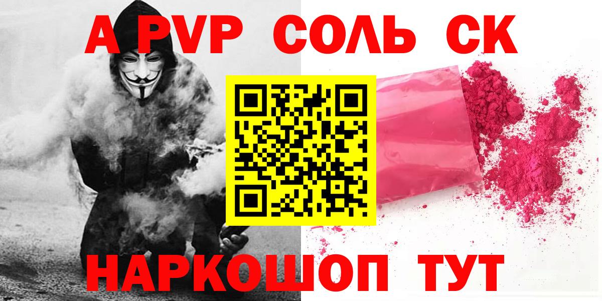 APVP VHQ Мирный