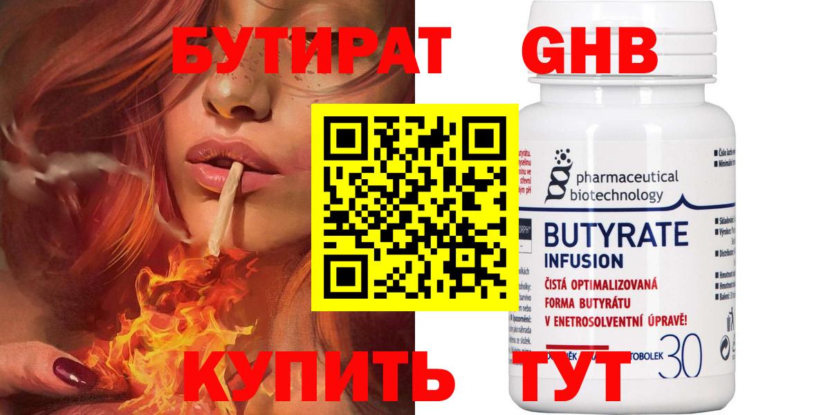 БУТИРАТ BDO 33% Мирный