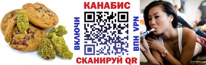 Печенье с ТГК конопля  hydra как войти  Мирный 