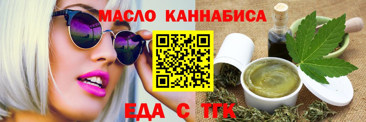 Canna-Cookies марихуана Мирный