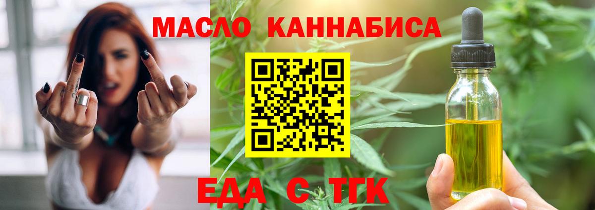 Cannafood марихуана  Вход с VPN  Мирный 