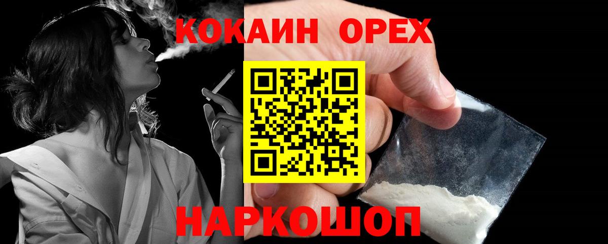 Cocaine 97%  Кокаин Columbia  Кокаин  Вход с VPN  Мирный 