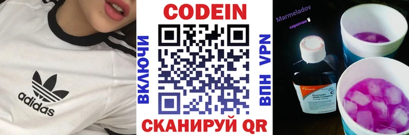 купить наркотик  Мирный  blacksprut вход  Кодеин напиток Lean (лин) 