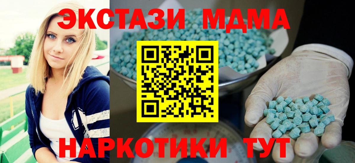 Экстази таблы  Вход с VPN  наркотики  Мирный  Экстази 