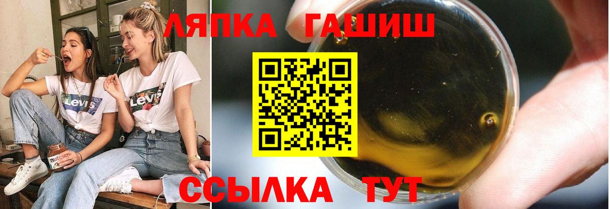 Мирный  ГАШИШ Ice-O-Lator  Вход с VPN 