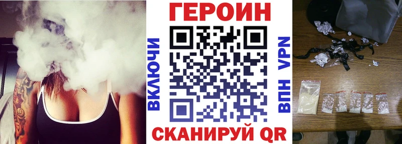 Героин белый  купить наркотики цена  Мирный 