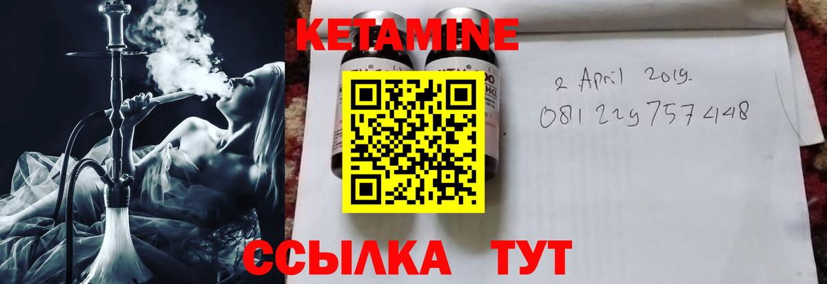 Кетамин ketamine  Вход с VPN  КЕТАМИН ketamine  Мирный 