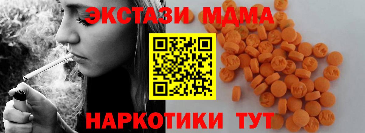 MDMA молли  МДМА crystal  Мирный  Вход с VPN 