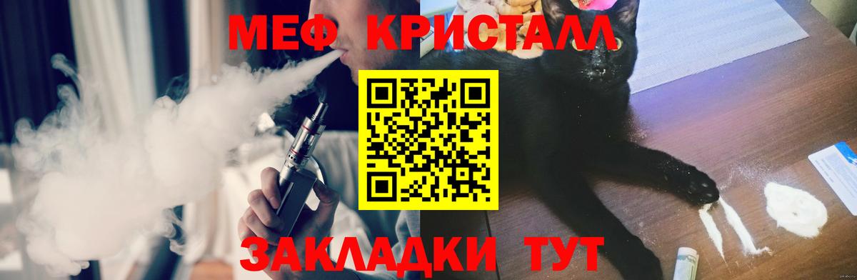 Cocaine  ЭКСТАЗИ  Конопля  Меф МЯУ МЯУ  Мирный  ГАШИШ  ГАШИШ  Вход с VPN  Меф кристаллы 