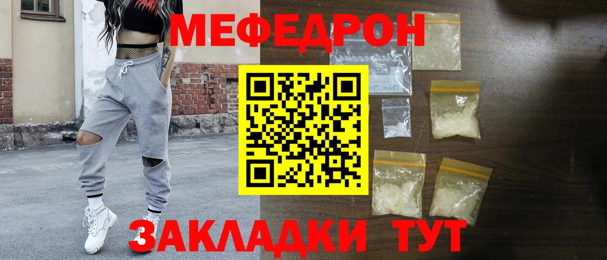 МЯУ-МЯУ 4 MMC  МЕФ  Вход с VPN  Мирный  Мефедрон VHQ 