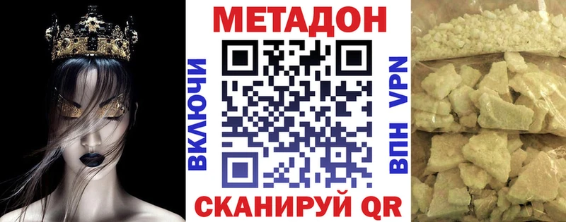 Метадон methadone  Мирный 