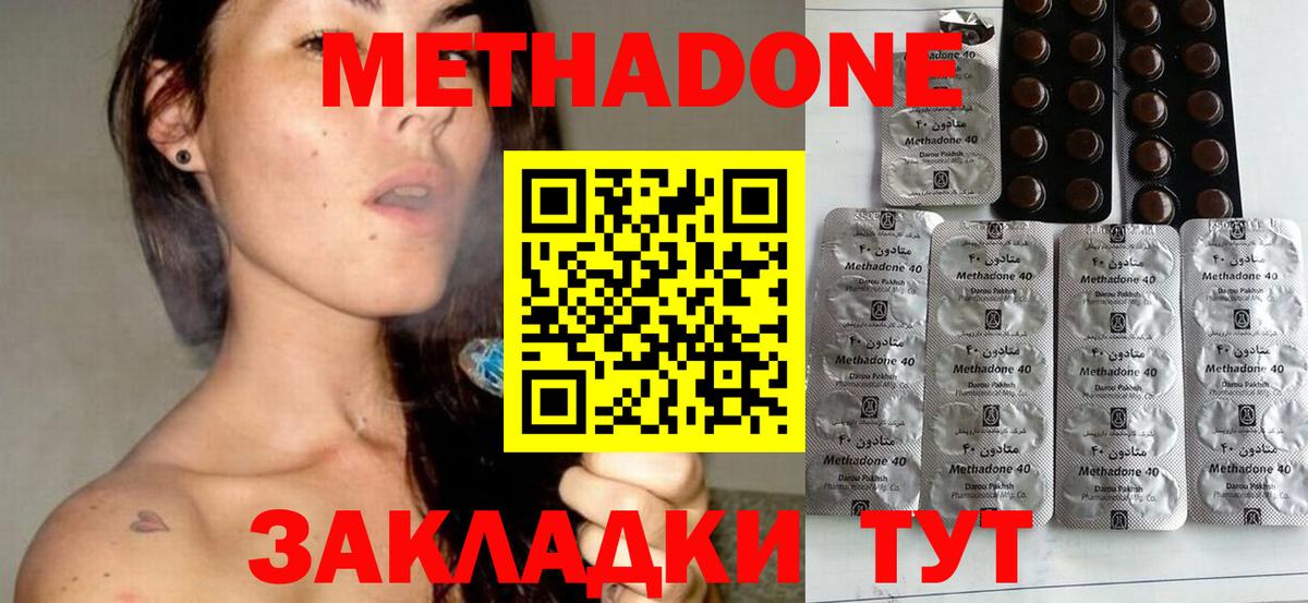 МЕТАДОН мёд  Метадон кристалл  Мирный  Вход с VPN 