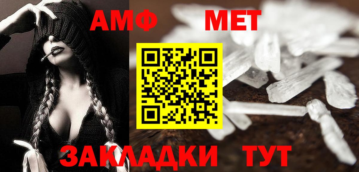 МЕТАМФЕТАМИН Methamphetamine  Вход с VPN  Мирный 