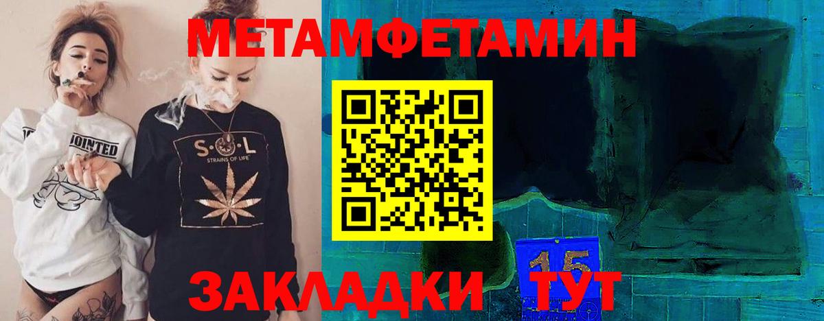 Первитин витя Мирный
