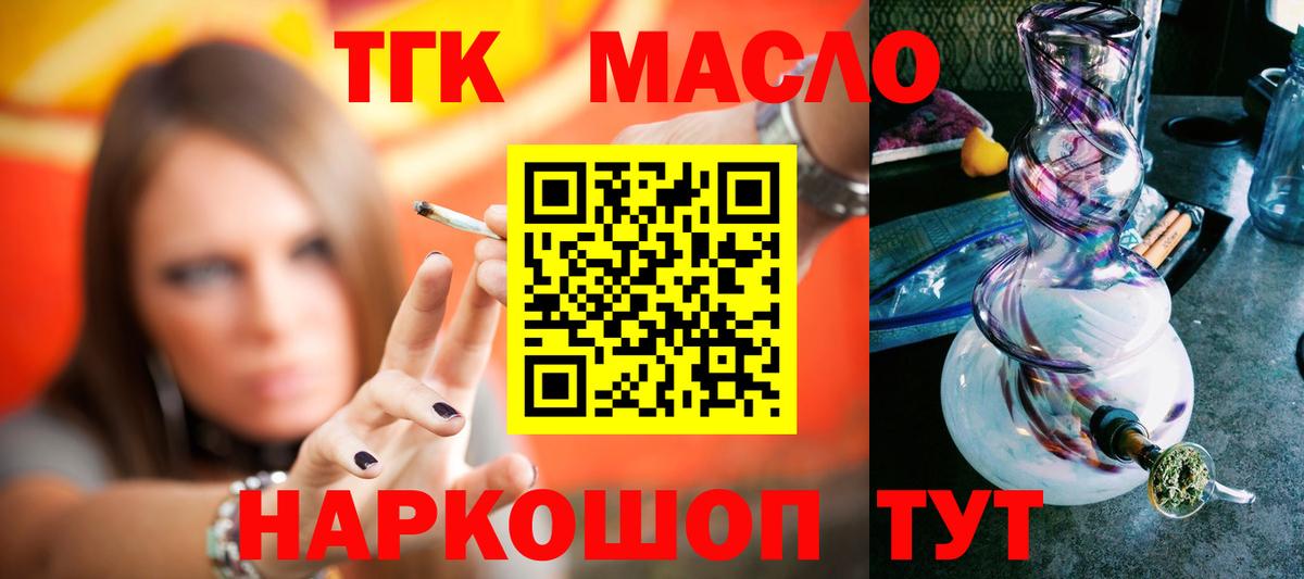 ТГК жижа Мирный