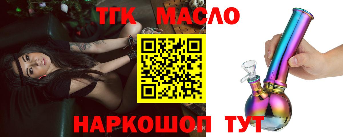 Дистиллят ТГК концентрат  Дистиллят ТГК THC oil  Мирный  Вход с VPN 
